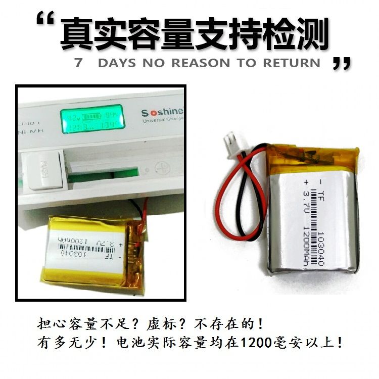 Driving Recorder Universal Charging Cell 3.7V Polymer Lithium Battery Large Capacity High Temperature Resistant Navigator Built-in