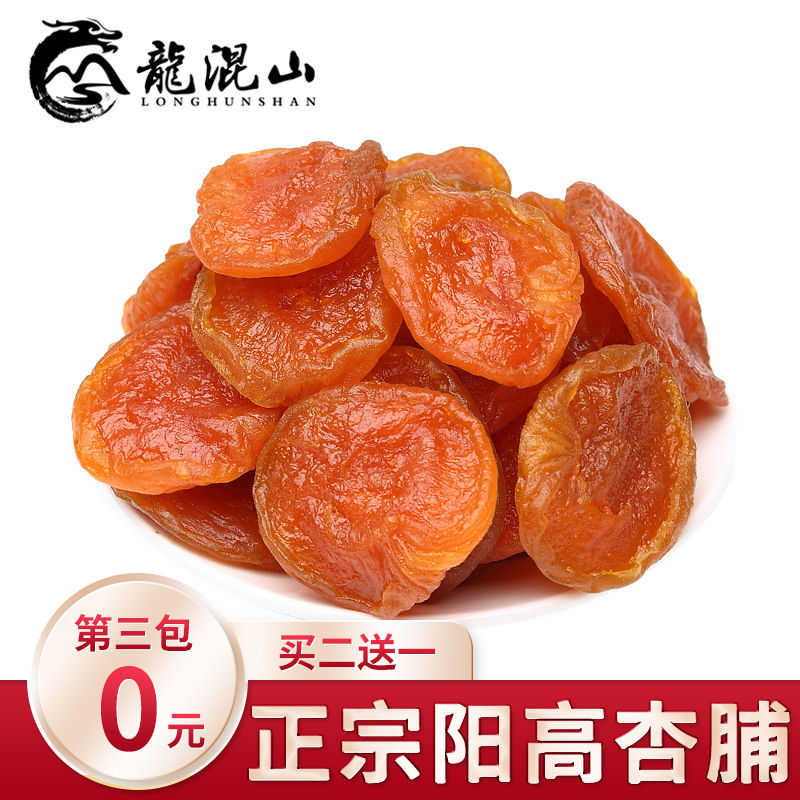 yanggao preserved apricot shanxi datong specialty no added sour and sweet original flavor apricot meat natural candied fruit preserved fruit snacks dried apricot slices