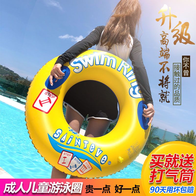 swimming ring adult thickened female male children‘s lifebuoys adult child armpit seat ring baby inflatable internet celebrity water wing