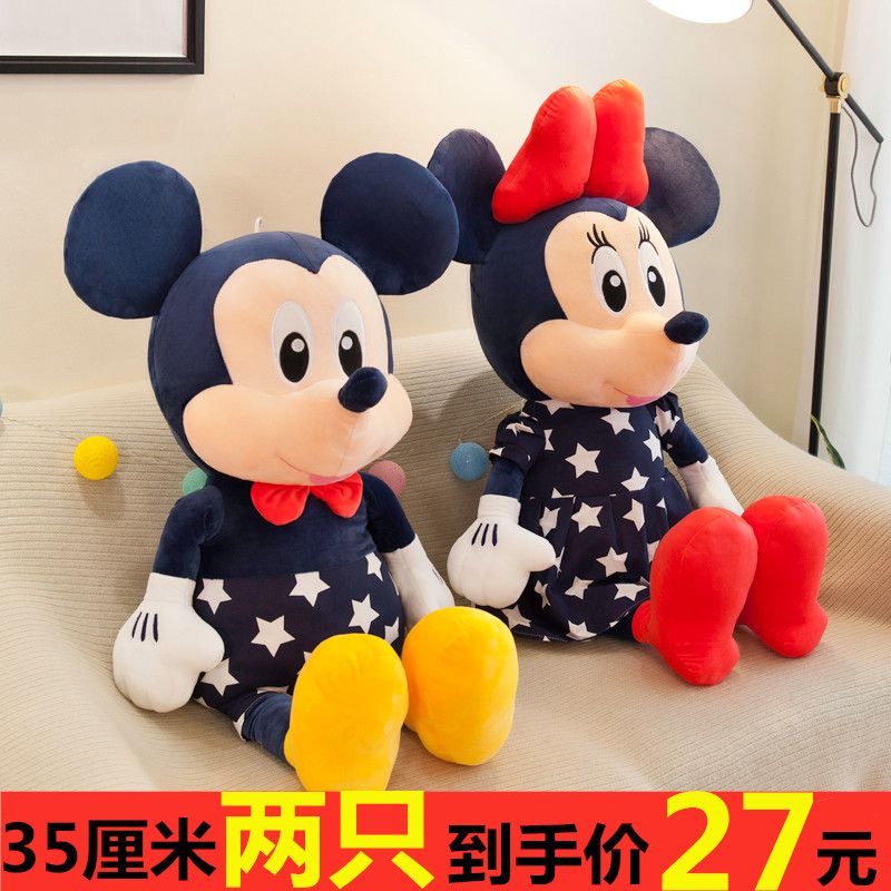 mickey mouse plush toy cute mickey minnie doll ragdoll doll children girl‘s birthday gift pillow