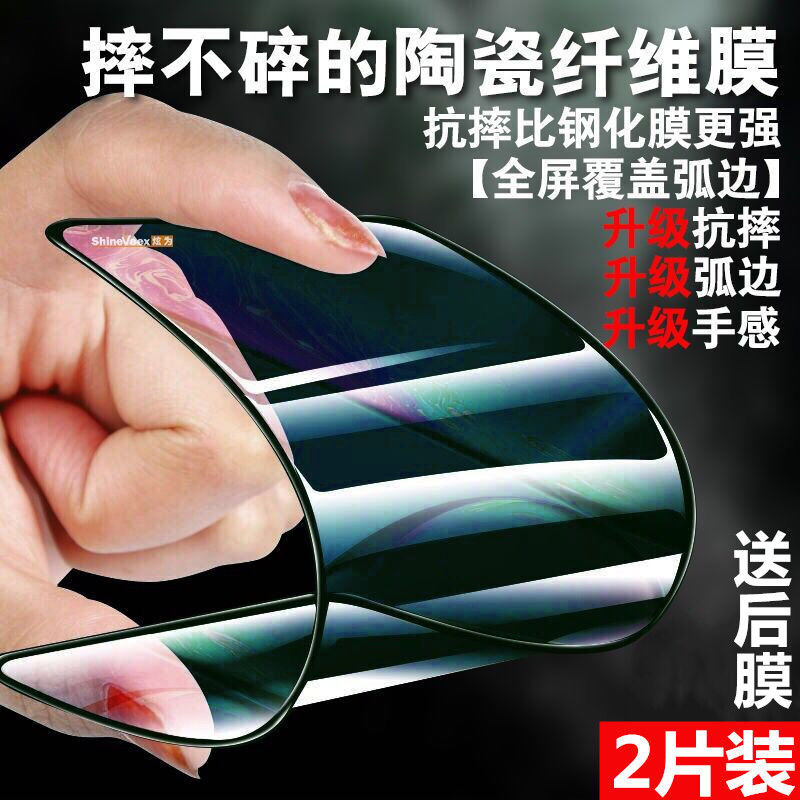 apple 11pro/x/xr/xsmax ceramic tempered film iphone6s/7/8plus full screen cover mobile phone film