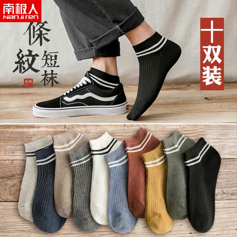 nanjiren [5/10 pairs] socks men‘s socks summer thin low top shallow mouth socks deodorant invisible boat socks for students