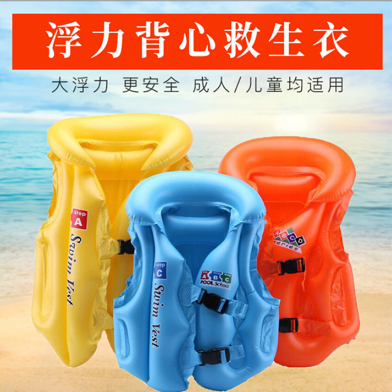 children‘s swimming ring life jacket buoyancy inflatable vest adult vest thickened underarm life buoy learn to swim equipment