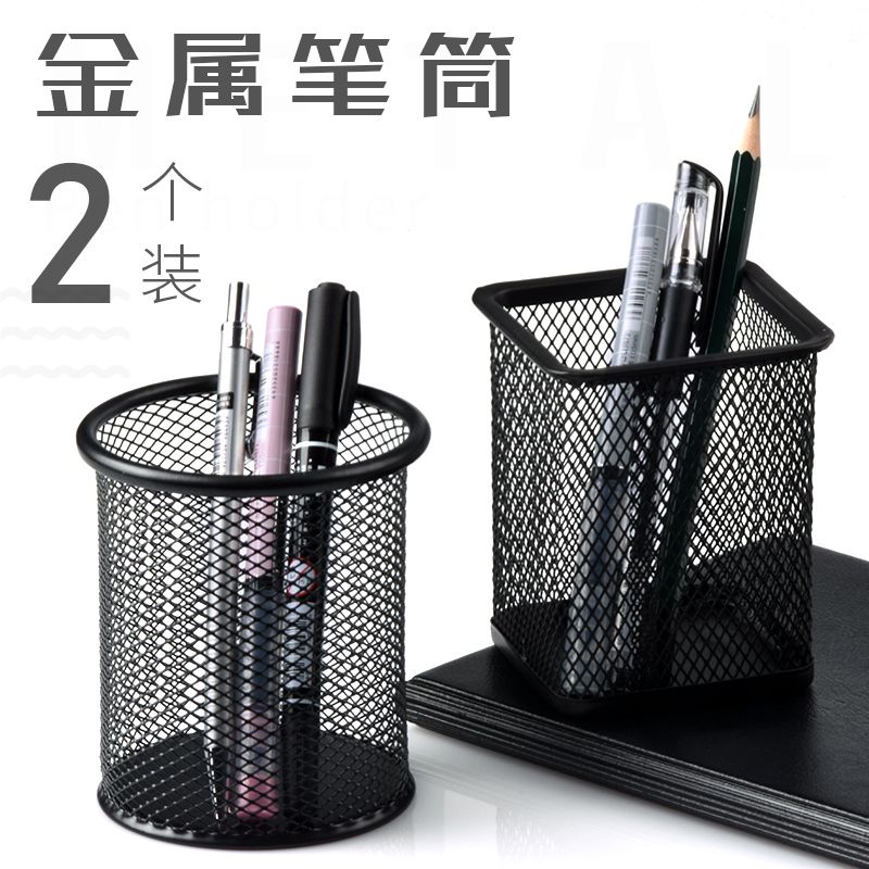 thickened metal pen container storage box desktop large capacity simple black creative fashion cute round and square pen holder