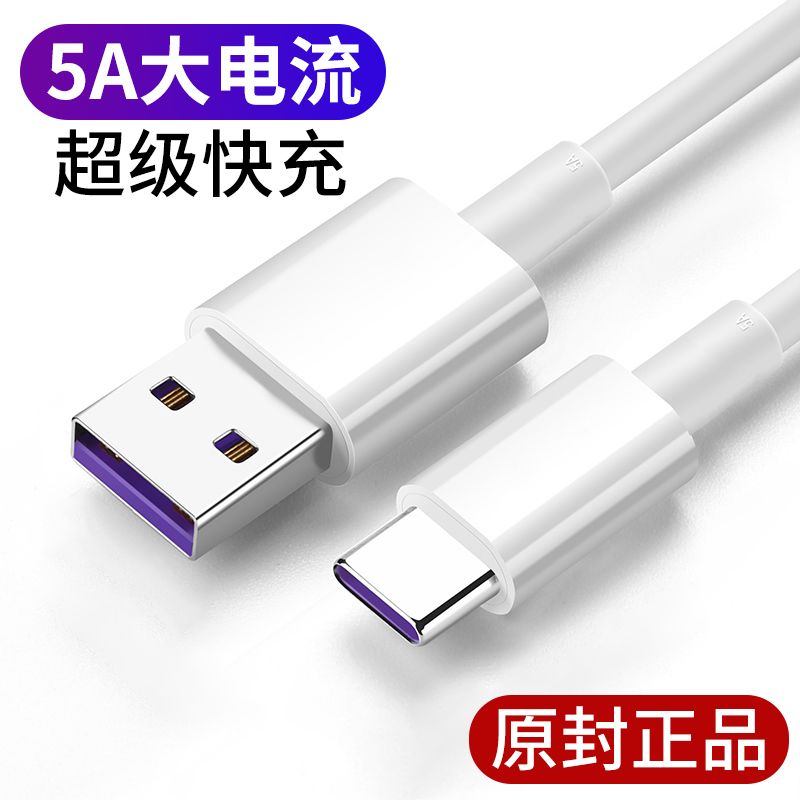 typec data cable android mobile phone charging cable flash charging for oppovivo xiaomi huawei super fast charging 5a