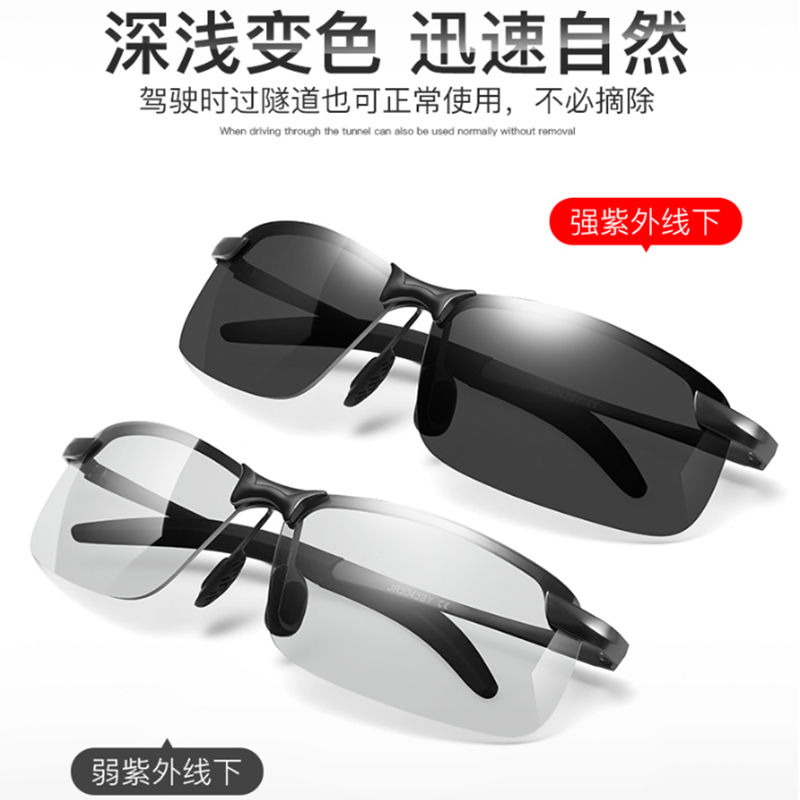 Day and Night Polarized Color Changing Glasses Driving Sunglasses Male Driver Driving Comfortable Fishing Fashion Men's Sunglasses