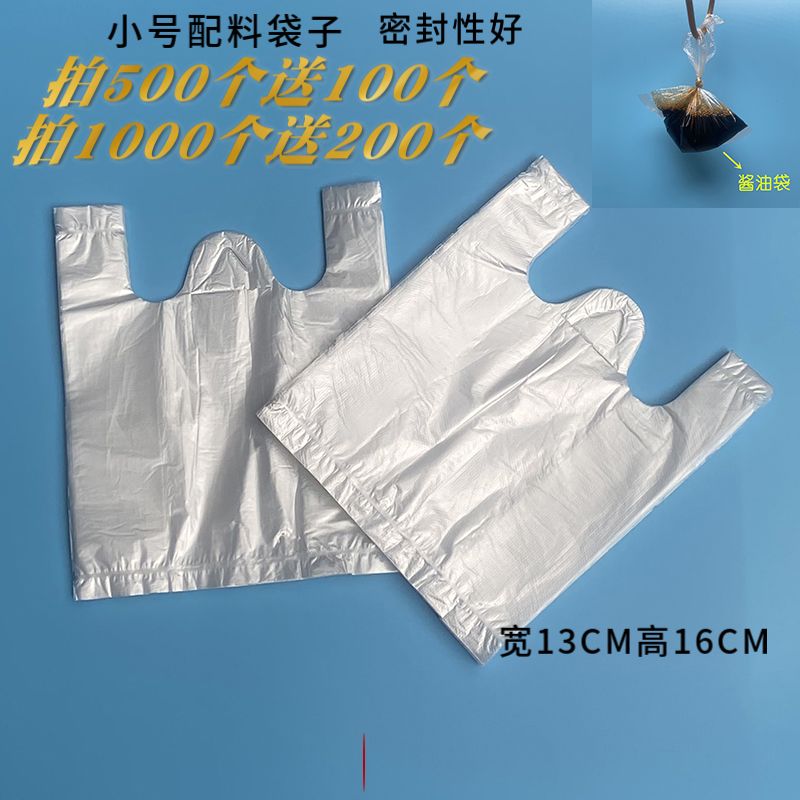 wholesale small size grocery bag disposable vest transparent bag sauce bag plastic bag handbag white plastic bag