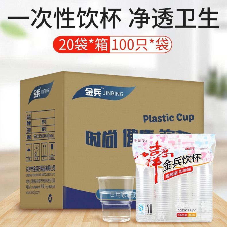 disposable cup transparent cup plastic cup thickened airplane cup household tea cup full box wholesale small size free shipping