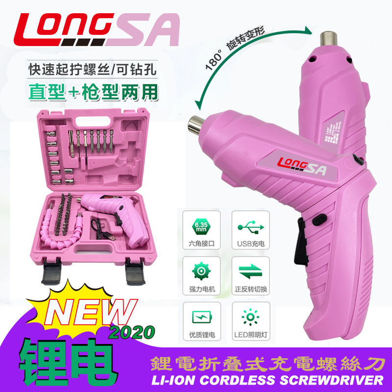 longqi genuine goods wireless electric screwdriver rechargeable small electric screwdriver lithium battery household electric screwdriver