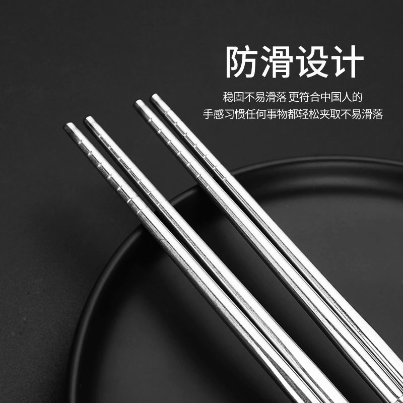 316 stainless steel chopsticks household 304 food grade family non-slip and hot mildew-proof high-end canteen restaurant kuaizi