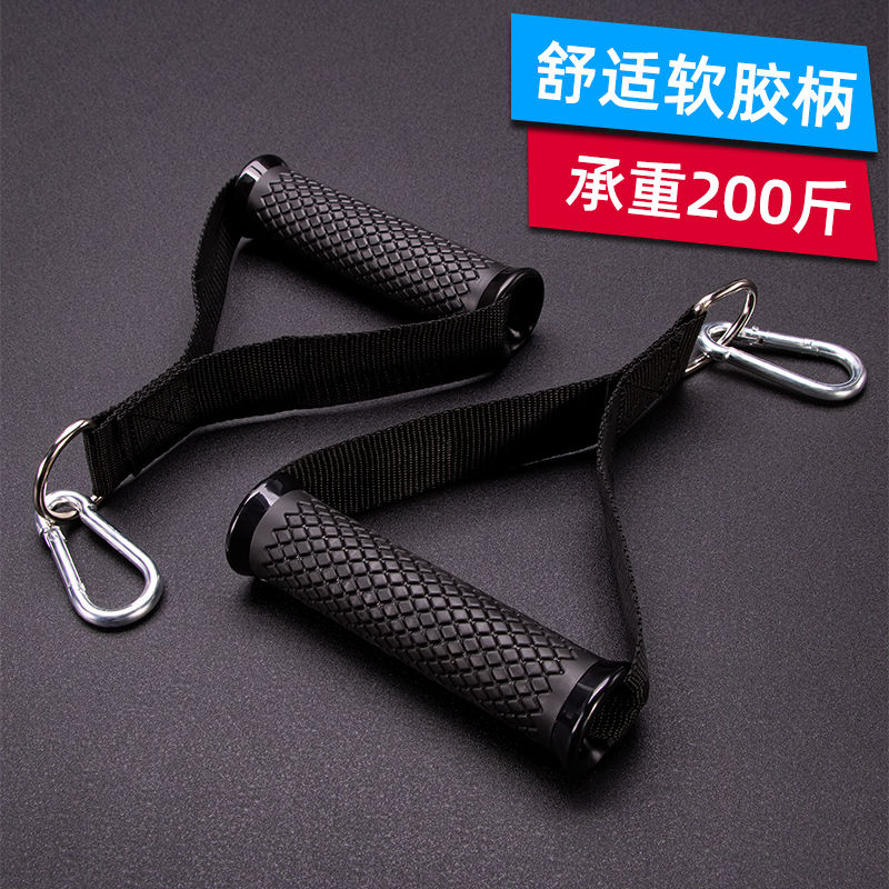 fitness handle multi-function handle fitness equipment accessories gantry handle elastic rope flying bird handle with hook