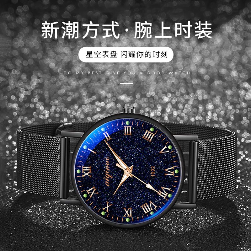 starry sky watch male junior high school student korean style trendy cool casual fashion black technology super book luminous men‘s watch