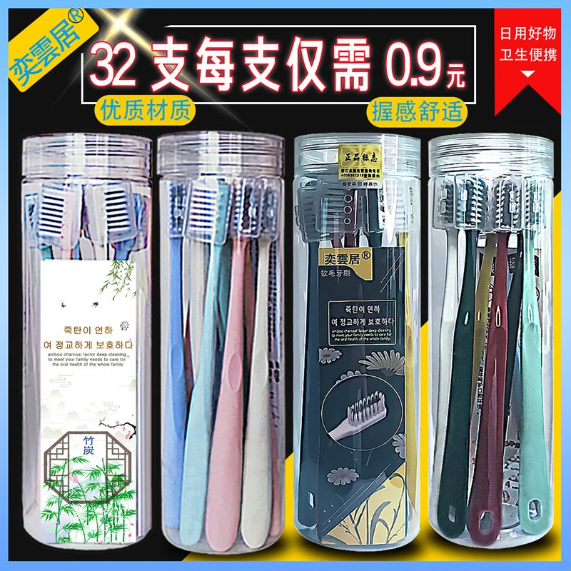 32 bottled toothbrush soft bristle adult high-end family pack cleaning teeth seam tooth moss gum care macaron toothbrush wholesale