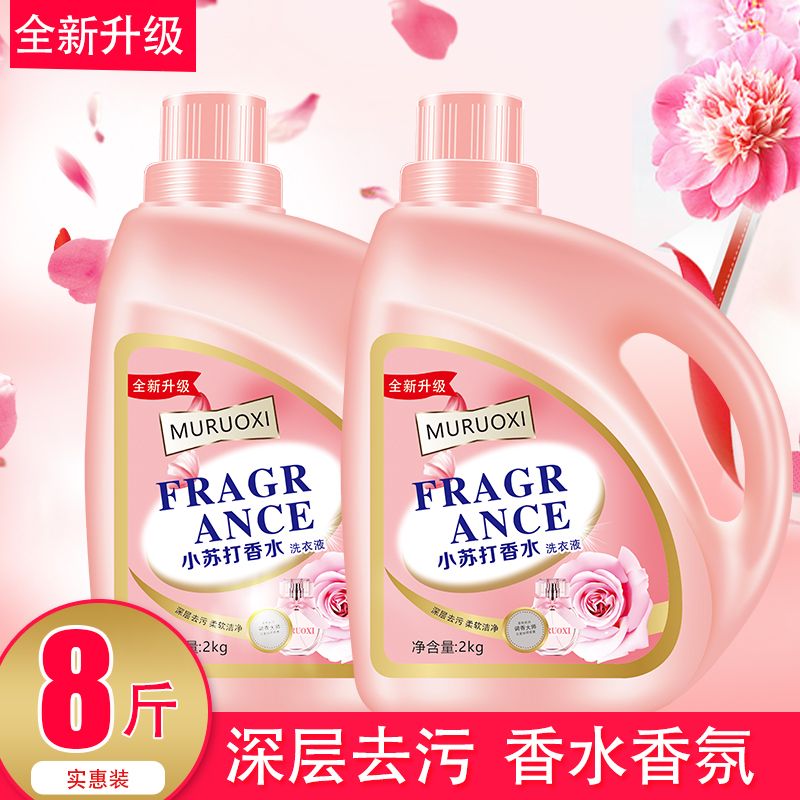 2.00 kg-4.50 kg ruoli genuine goods soda perfume fragrance laundry detergent lasting fragrance low-foam easy to float family pack