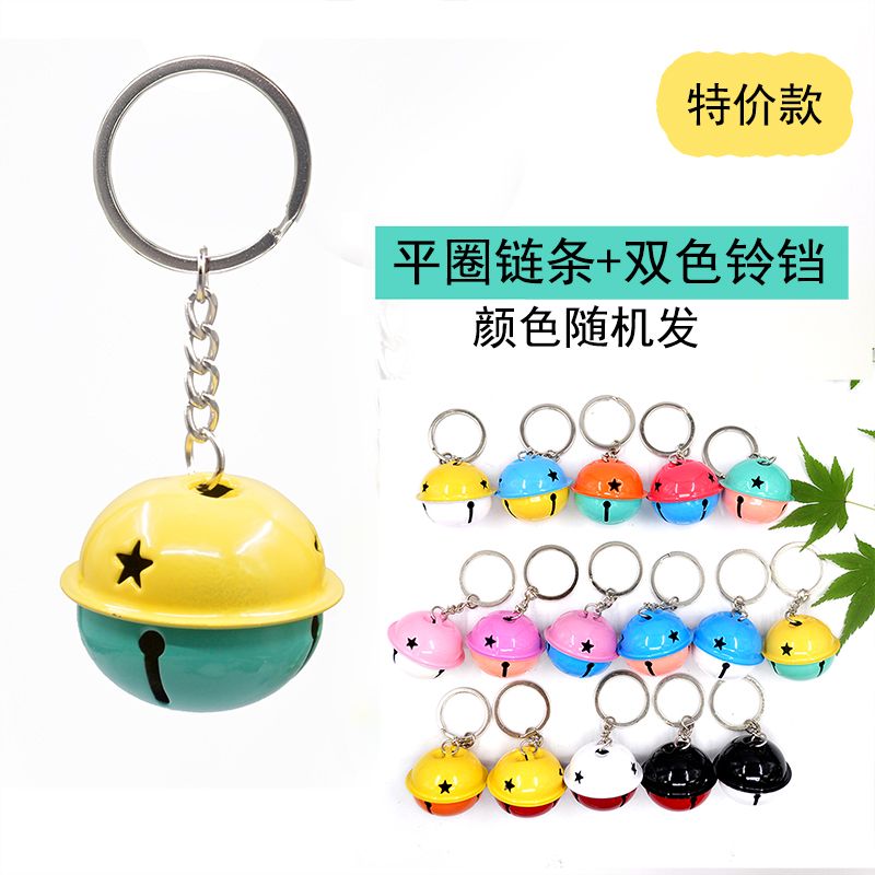 cute candy color bell key bule pendant men's and women's couple key chain bag ornaments small gifts for children