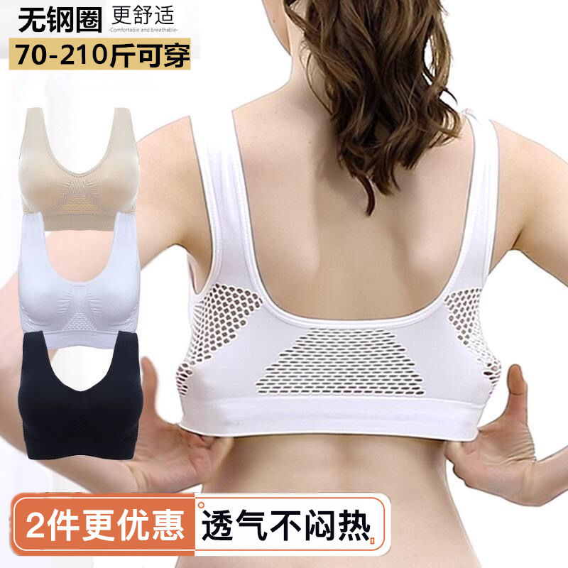 breathable underwired bra comfortable sleep underwear thin female student korean vest sports large size bra