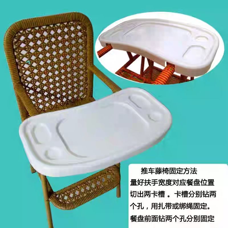 baby dining chair dining plate accessories trolley rattan car dining plate baby chair dinning board plastic large tray universal