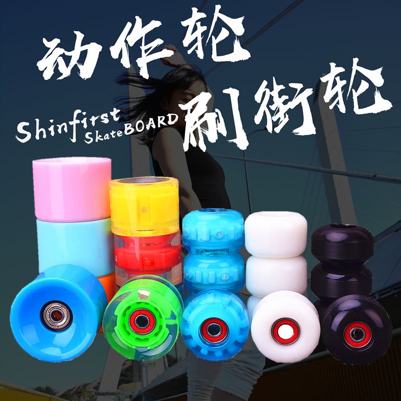 [free shipping] skater wheel flashing wheel light-emitting wheel four-wheel scooter wheel street brush wheel pu foam wheel long board wheel