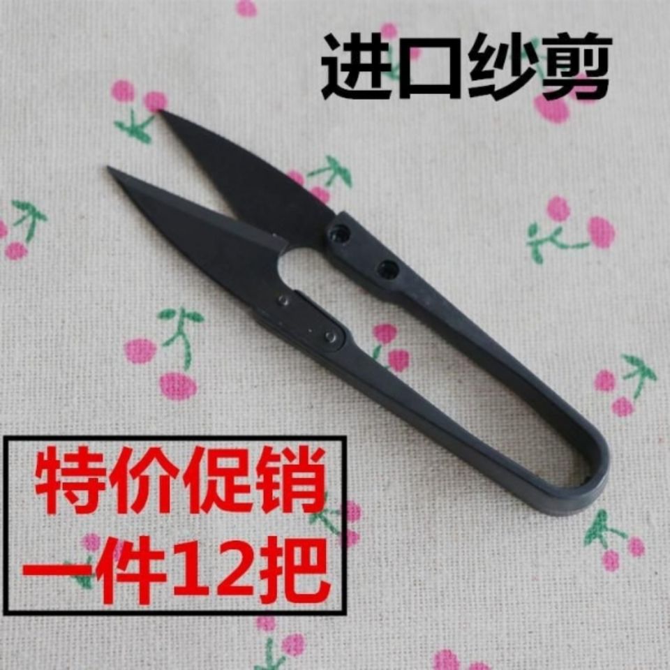 [12] quick available small scissors imported small scissors u-shaped black plastic handle cross stitch loose thread cutting