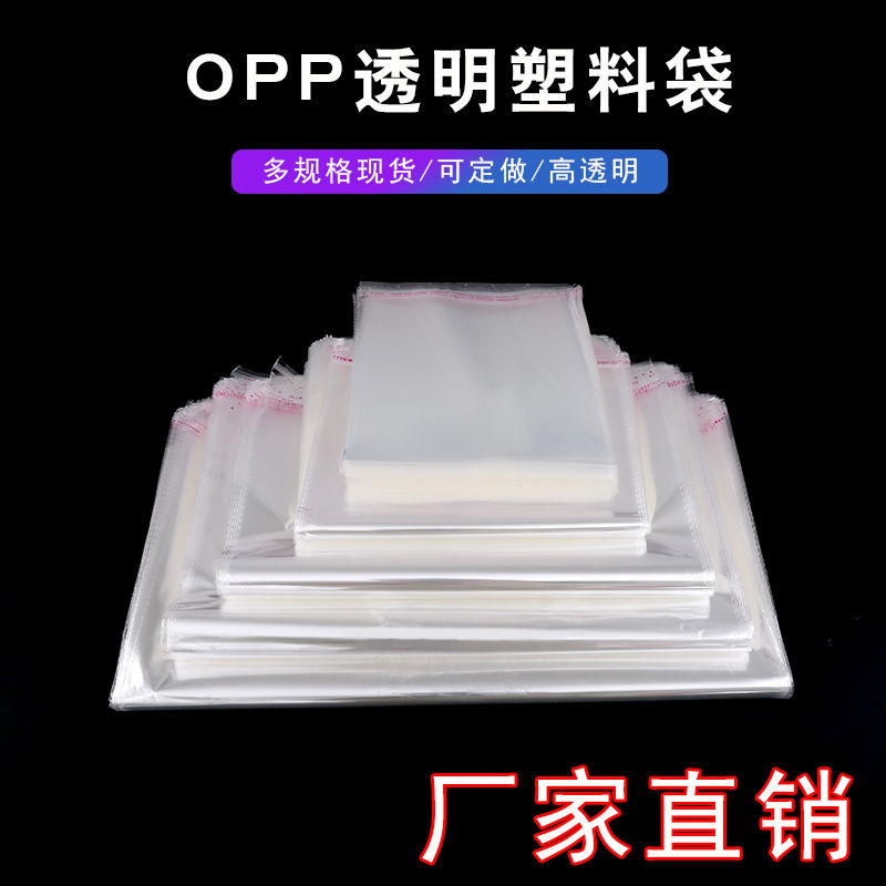 OPP Self-Adhesive Sticker Closure Bags Transparent Plastic Bag Clothing Packaging Bag Jewelry Bag Large, Medium and Small Plastic Bags Wholesale