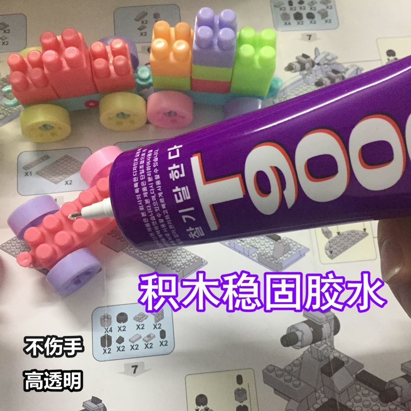 special assembled model toy t9000 handmade children‘s glue small particle lego building blocks plastic fixing glue