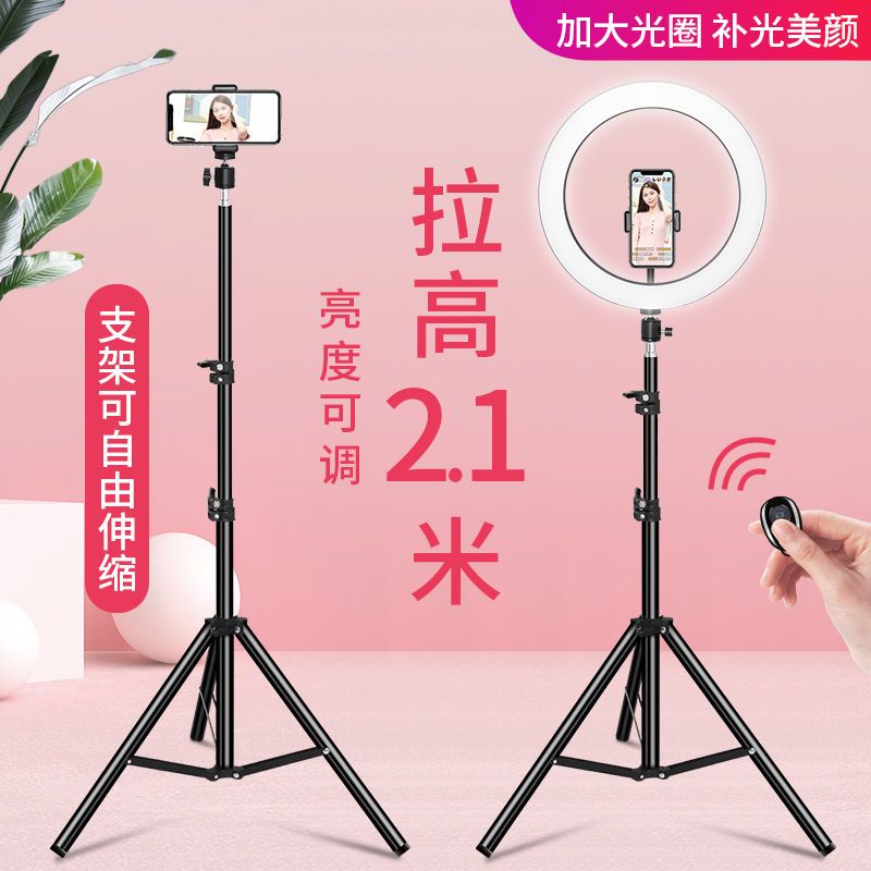 mobile phone holder live streaming equipment multifunctional tripod desktop anchor shooting and photo-taking fill light selfie stick universal