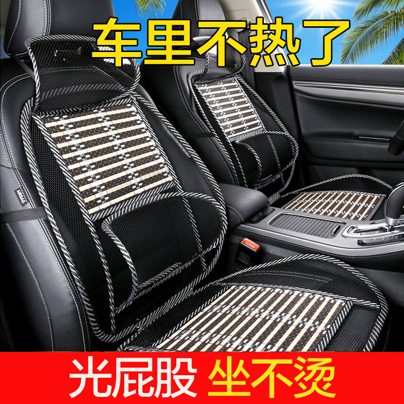 summer car cushion summer cooling mat single piece bamboo ice silk breathable waist back cushion single personal summer mat seat cushion
