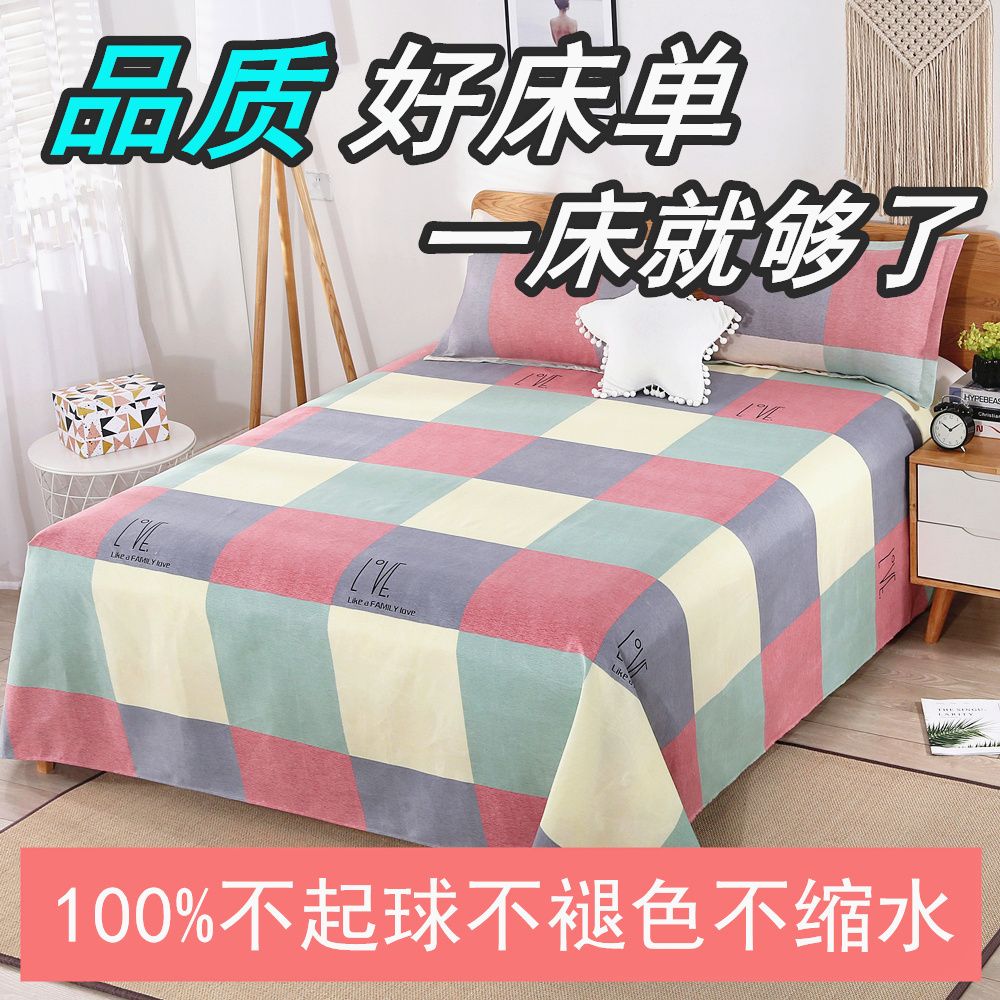 [twill] clearance bed sheet one-piece 100% skin-friendly double single bed sheet four seasons universal student dormitory pillowcase