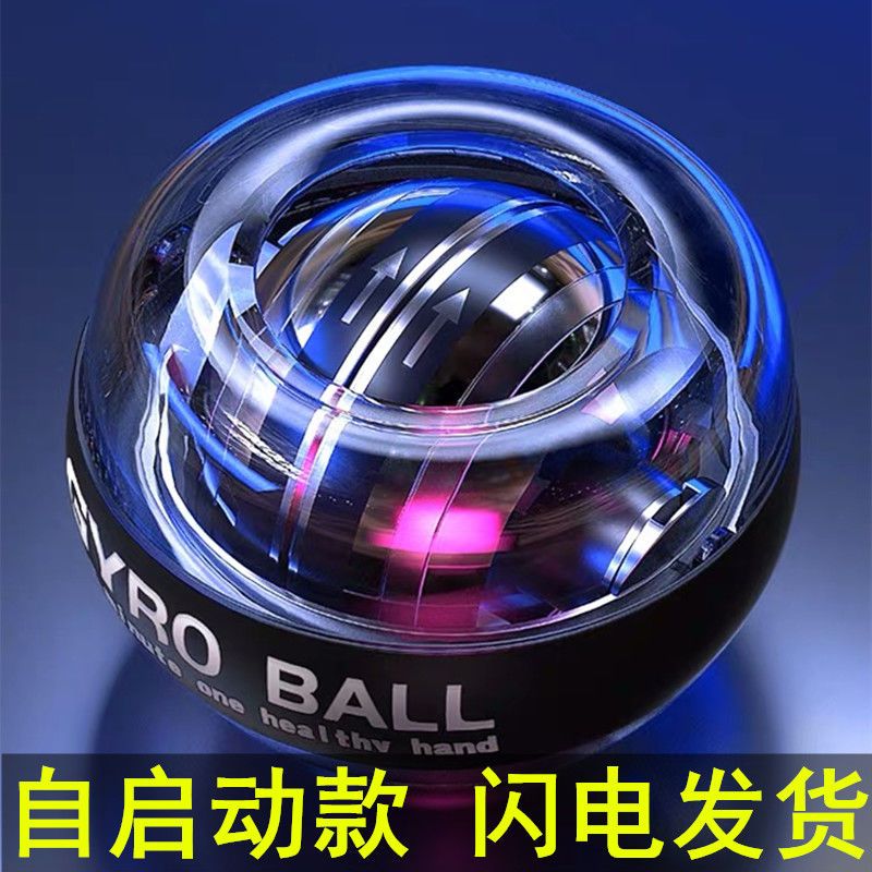 wrist ball 100kg men‘s fitness 60 exercise arm grip self-starting metal professional decompression wanli centrifugal