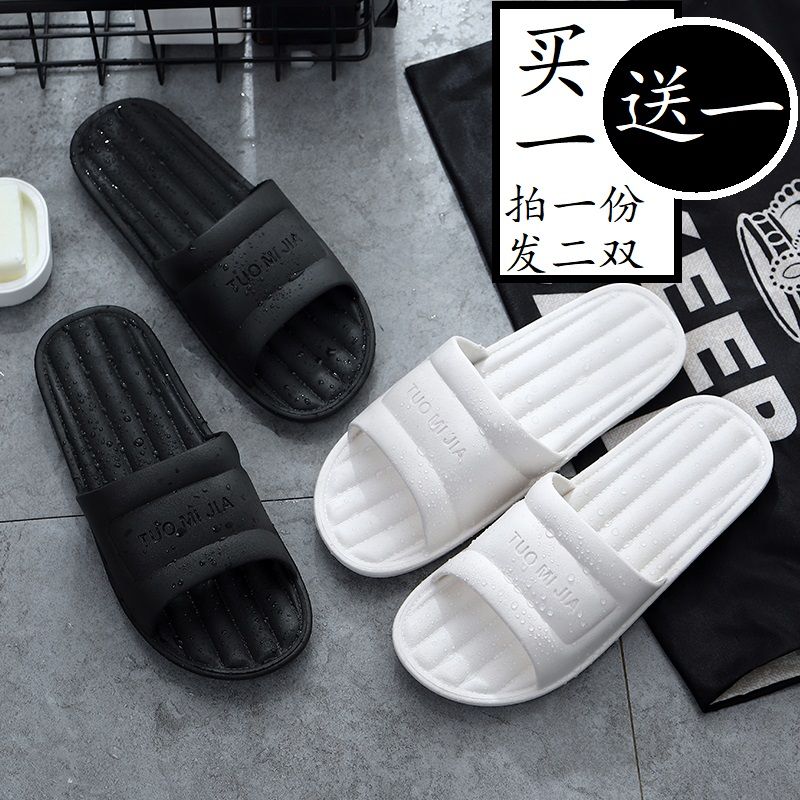 buy one get one free 2 pairs of slippers for women summer home internet celebrity indoor bathroom non-slip bath soft bottom home slippers