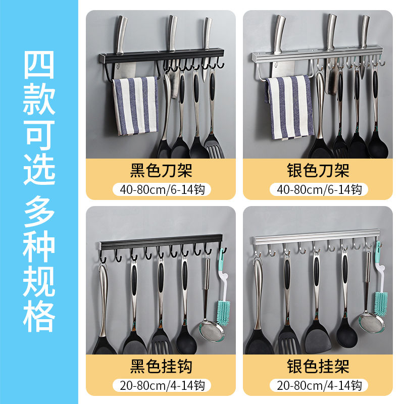 Punch-Free Kitchen Hook Rack Strong Adhesive Sticky Hook Wall-Mounted Hanging Rod Wall Shelf Storage Rack