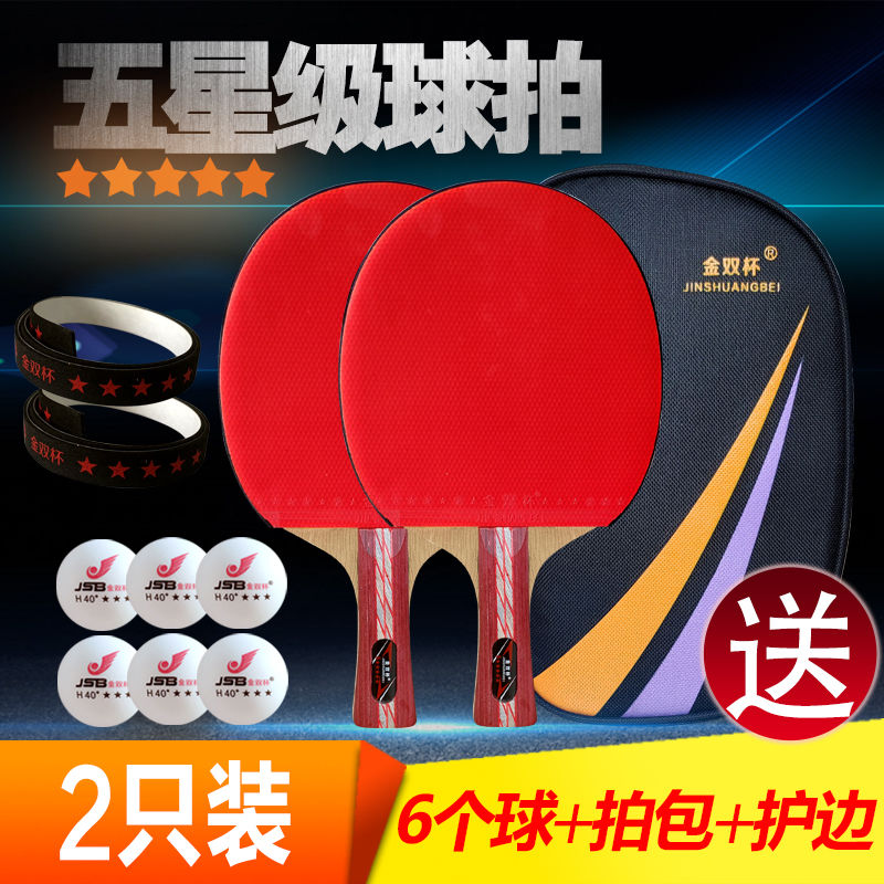 five-star pair shot table tennis rackets gold double cup samsung adult beginner table tennis racket shakehand grip pen-hold grip