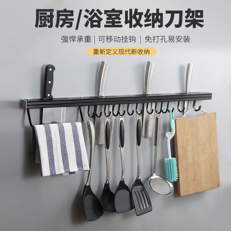 Punch-Free Kitchen Hook Rack Strong Adhesive Sticky Hook Wall-Mounted Hanging Rod Wall Shelf Storage Rack