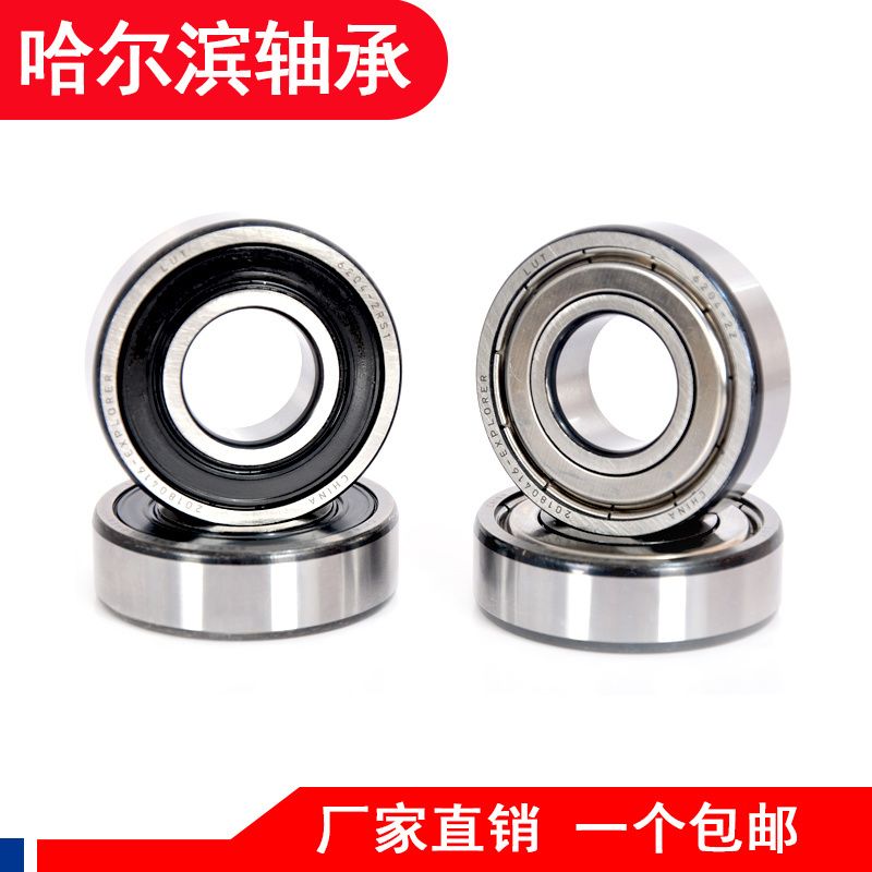 harbin bearing 6000 6001 6002 6003 6004 6005z rz 2z zz 2rz rs