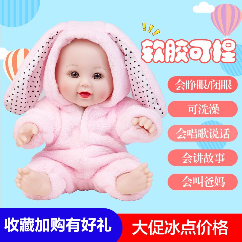 [naibaonier] early education cute soft rubber simulation smart cute doll dress-up 50cm boys and girls toys