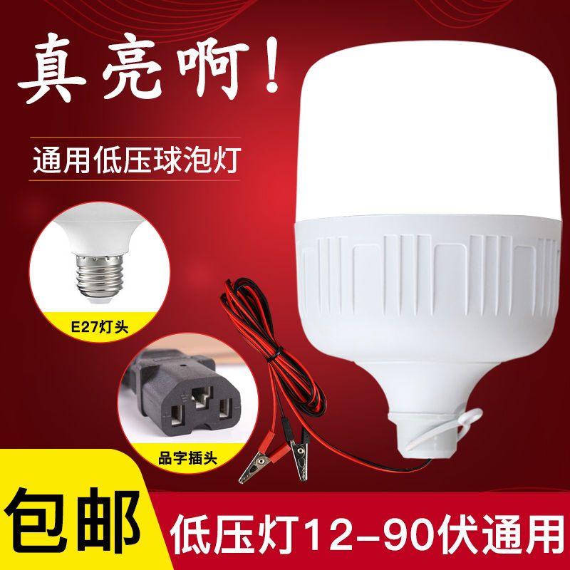 Qiv Super Bright Led Bulb Night Market Lamp Outdoor Stall Light Night Market Lamp Electric Car Battery Light