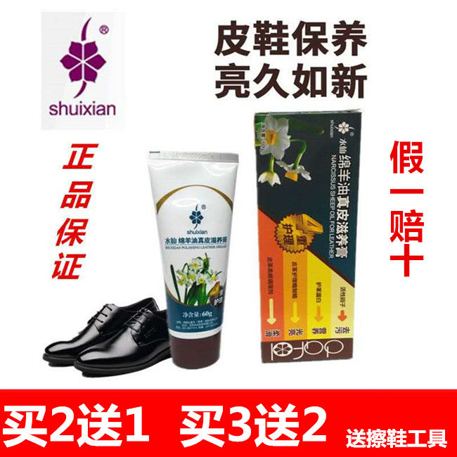 [genuine goods guaranteed 10 compensation for one fake] narcissus lanolin genuine leather nourishing cream black maintenance oil leather conditioner colorless