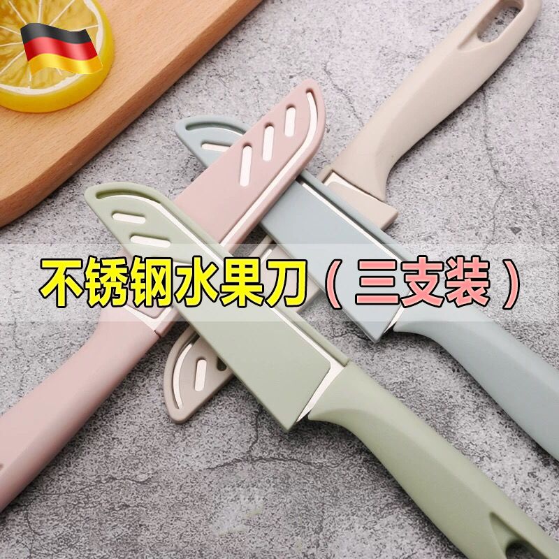 stainless steel fruit knife household multi-functional sharp kitchen vegetable cutter student portable peeler fruit knife artifact