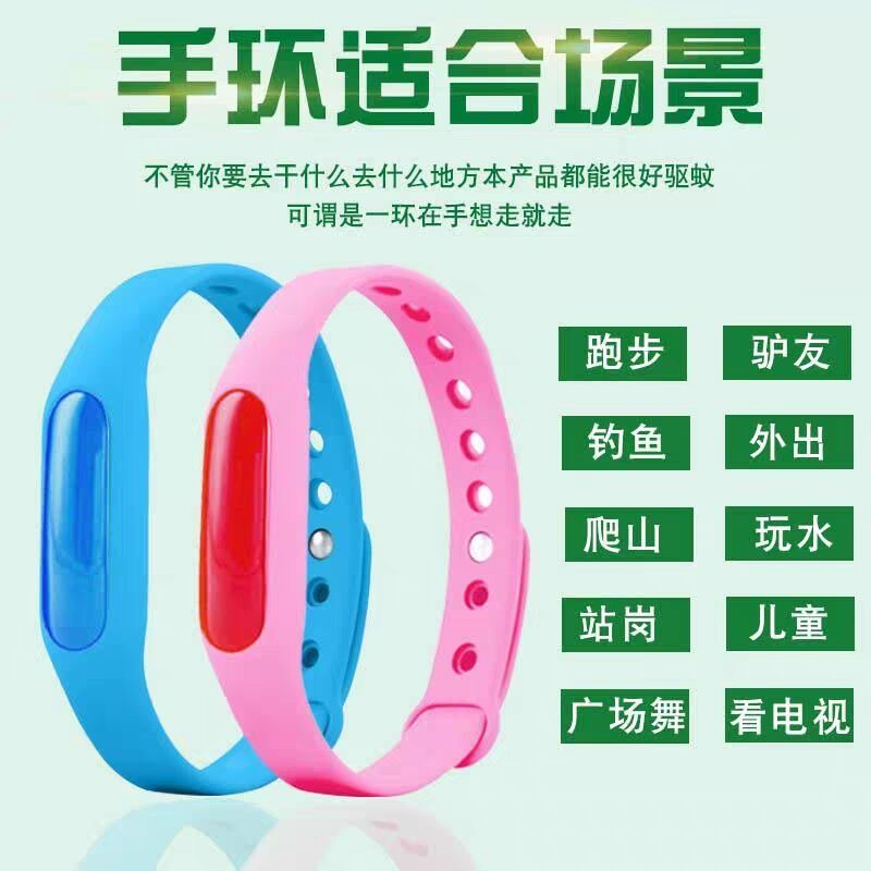 Mosquito Repellent Buckle Adult Infant and Child Mosquito Repellent Bracelet Anti-Bite Outdoor Travel Exercise Kuaishou Tik Tok Audio Network Red Same Style