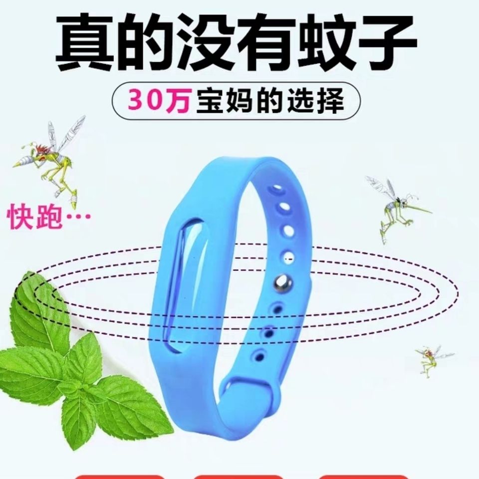 Mosquito Repellent Bracelet Student Gift Children Portable Organic Essence Oil Indoor Dormitory Outdoor Baby Mosquito Repellent Buckle Bracelet