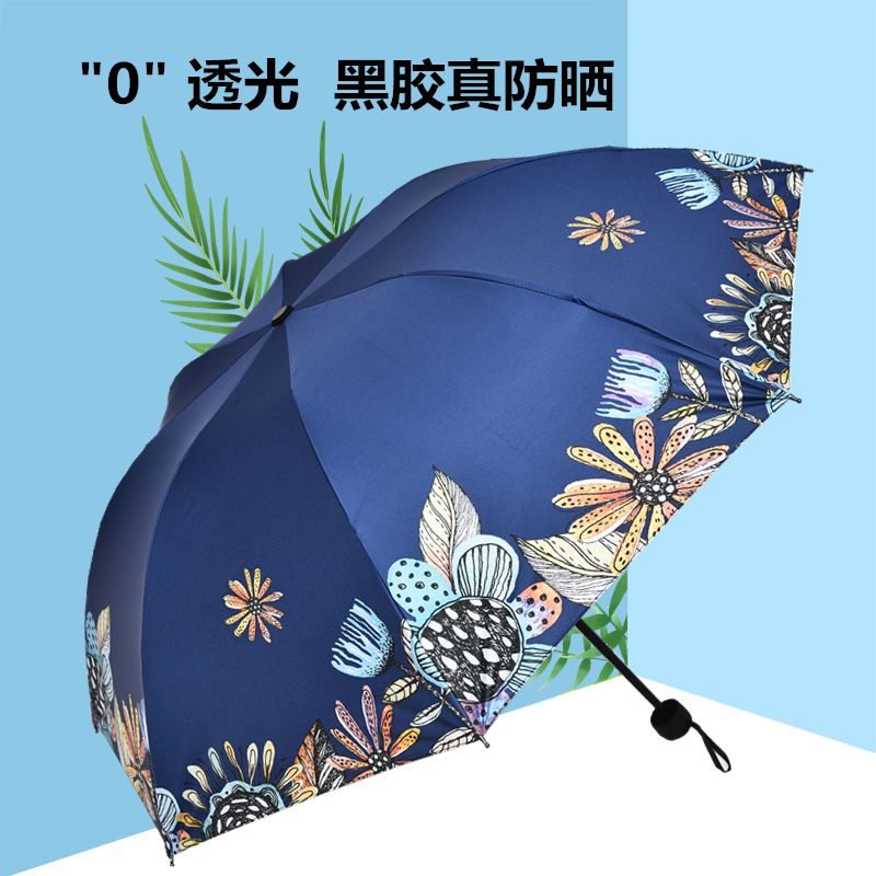 umbrella folding female black glue rain dual-use sun umbrella vinyl sun protective sun shade uv protection triple folding umbrella folding umbrella