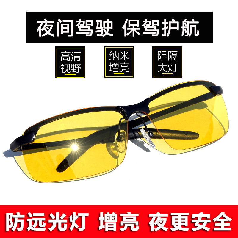 Night Vision Goggles for Driving Driver Glasses Fishing Glasses Night Vision Night Anti-Glare Hd Men and Women Polarized Driving Glasses