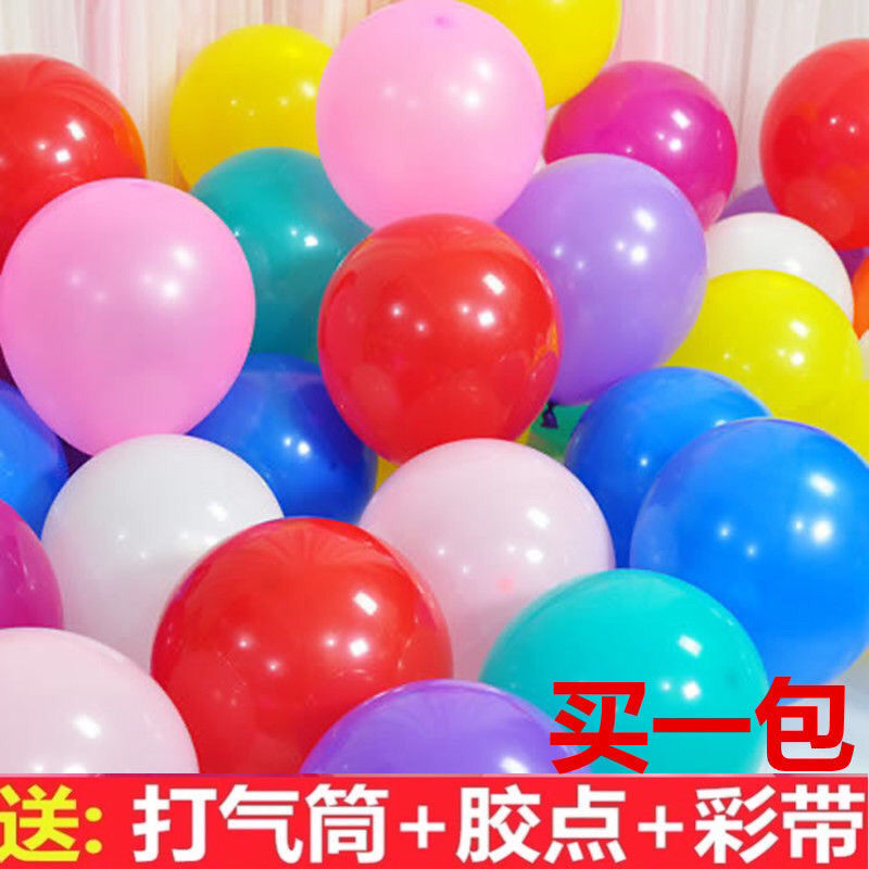 thickened 10-inch colorful balloon pattern children‘s balloon wedding birthday balloon party opening balloon package balloon explosion-proof