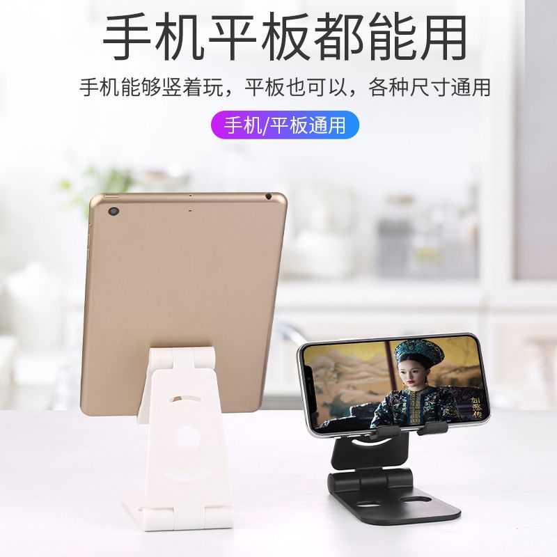 Mobile Desktop Stand Portable Ipad Tablet Universal Foldable Adjustable Lazy Bracket Internet Class Watching TV