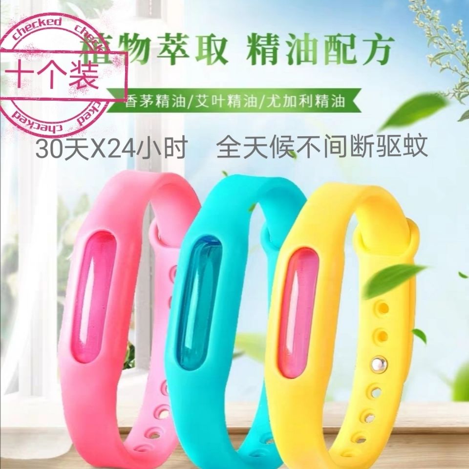 Mosquito Repellent Bracelet Student Gift Children Portable Organic Essence Oil Indoor Dormitory Outdoor Baby Mosquito Repellent Buckle Bracelet