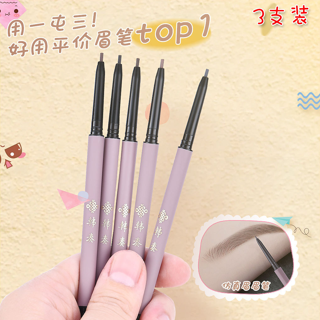 [korean music] double-headed thin-headed ultra-fine eyebrow pencil beginner essential new lazy waterproof sweat-proof natural beginner