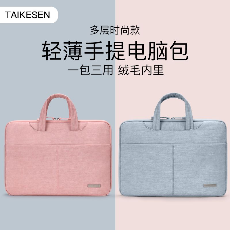 laptop laptop bag for men and women lenovo xiaoxin 14-inch huawei apple xiaomi pro15.6-inch 13