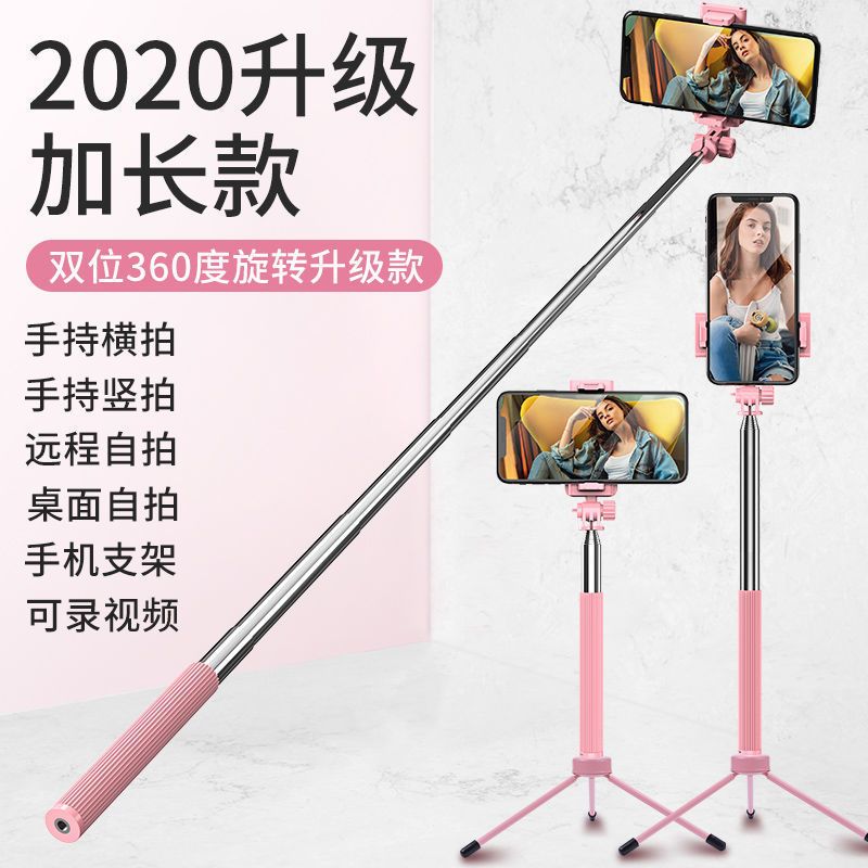 selfie stick universal multi-function lengthened vivo huawei oppo mobile phone photography live streaming artifact with tripod bluetooth