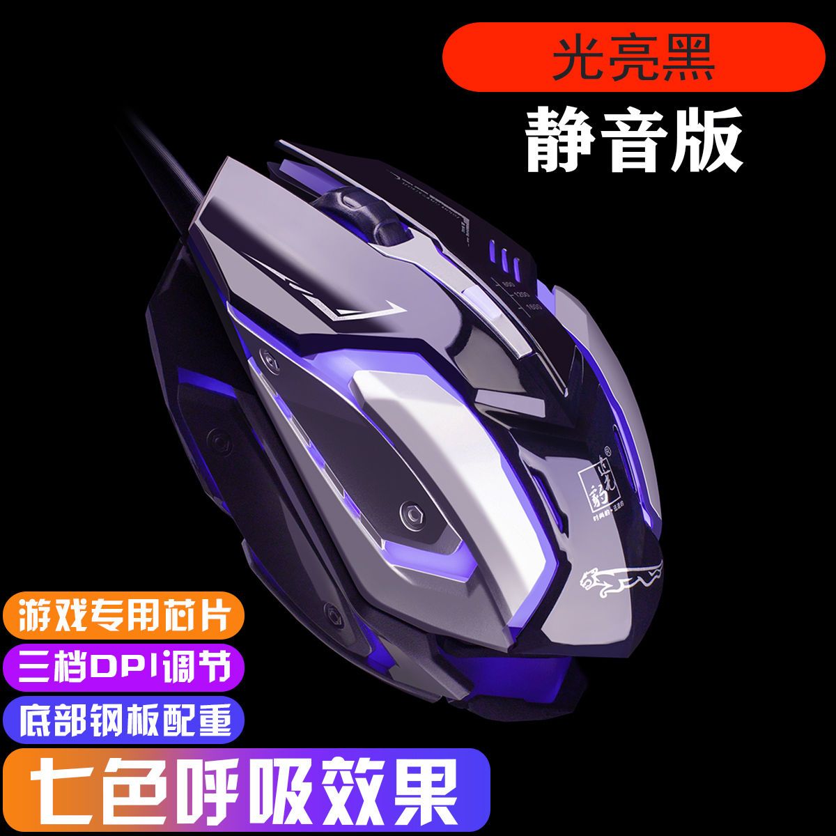 Viper Wired Mouse Mechanical Feeling E-Sports Internet Cafe Games Mouse Macro Chicken Pressure Gun Computer Notebook Universal