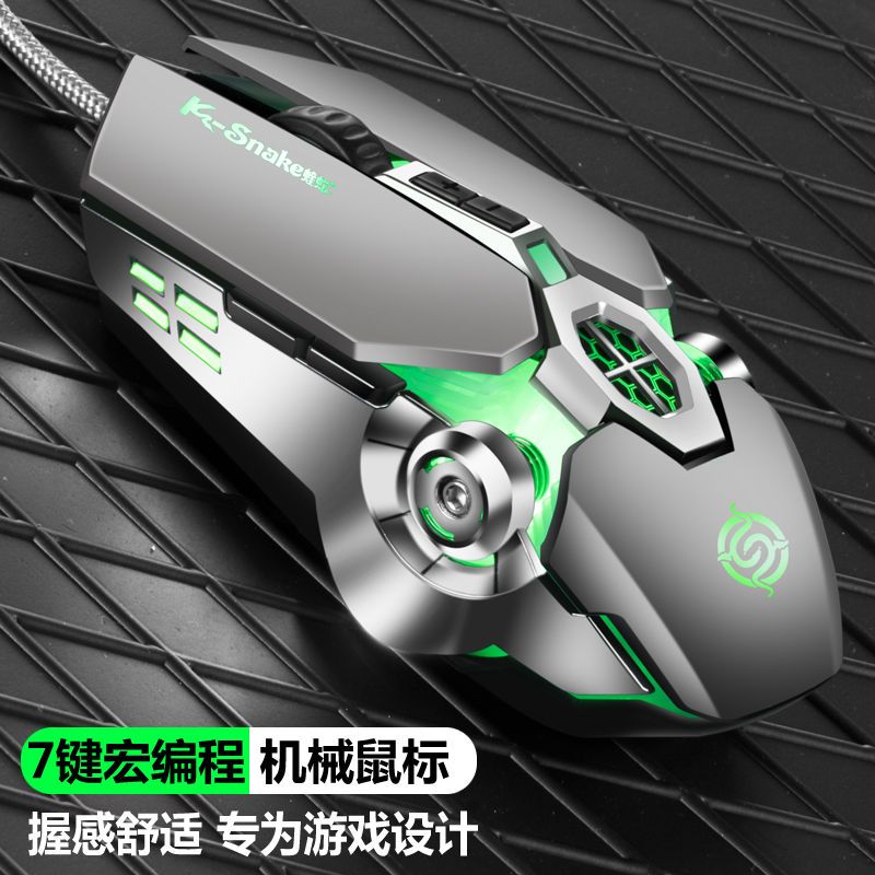 Viper Wired Mouse Mechanical Feeling E-Sports Internet Cafe Games Mouse Macro Chicken Pressure Gun Computer Notebook Universal